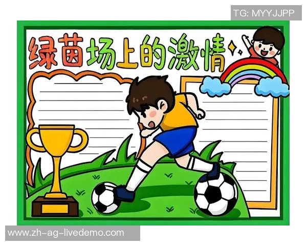 追逐绿茵场上的梦想与激情，足球带给我的成长与感悟